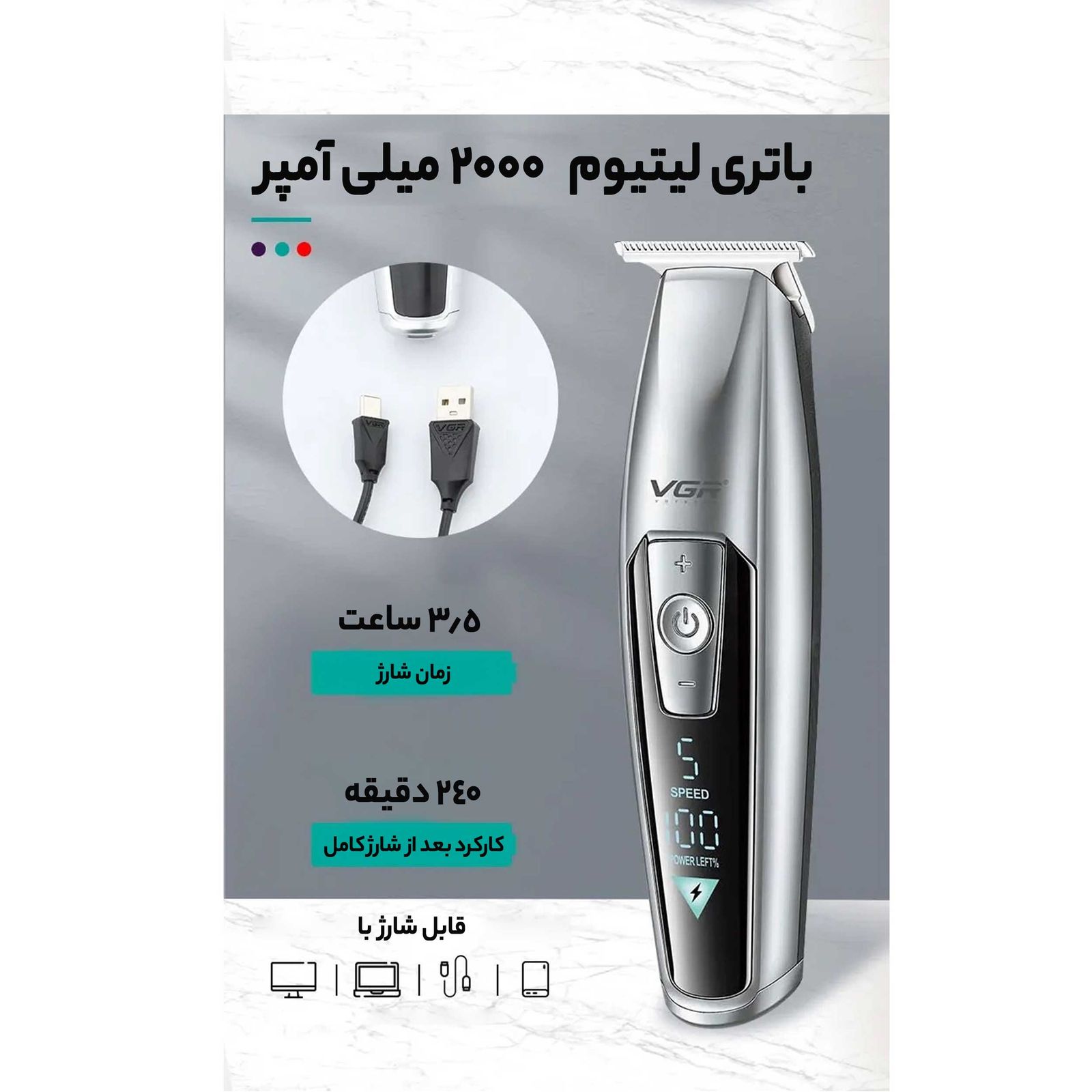 ماشین اصلاح موی سر و صورت وی جی ار مدل V-970 -  - 10