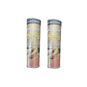 قرص زردچوبه سینوس - 60 گرم بسته 2 عددی