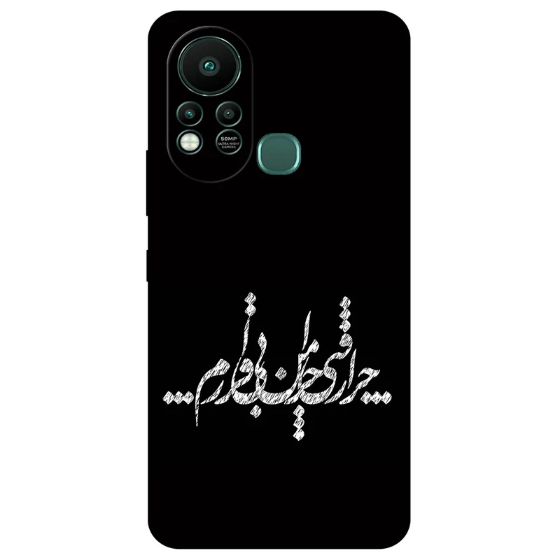 کاور مگافون طرح تایپوگرافی مدل 2387 مناسب برای گوشی موبایل اینفینیکس Hot 11s