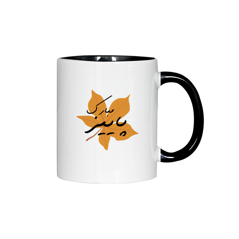 ماگ ژالینو طرح پاییز مبارک کد 001