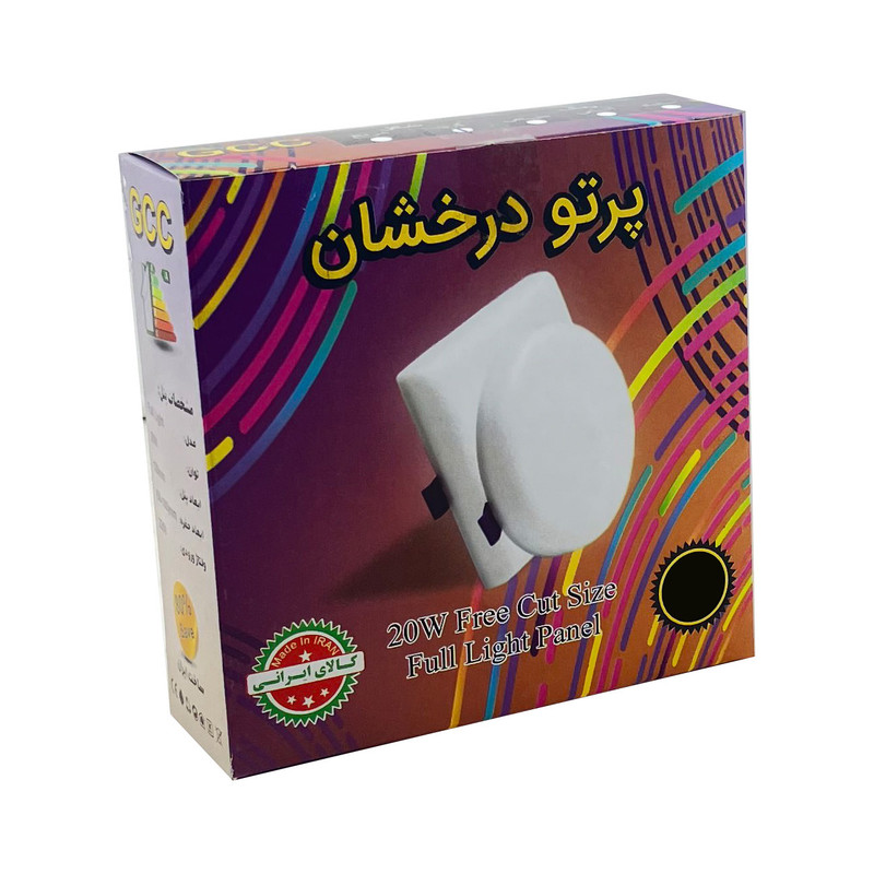 پنل سقفی ال ای دی 20 وات پرتو درخشان مدل فنر متغیر گرد