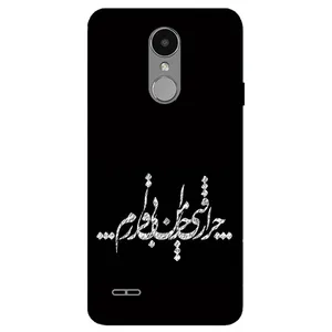 Megafone Typography 2387 Cover For LG K4 2017