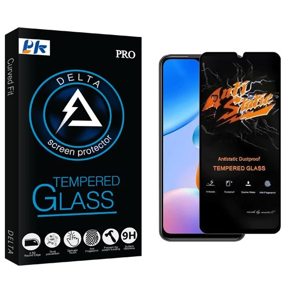 محافظ صفحه نمایش پی کی مدل Delta Antistatic مناسب برای گوشی موبایل شیائومی Redmi 10 5G