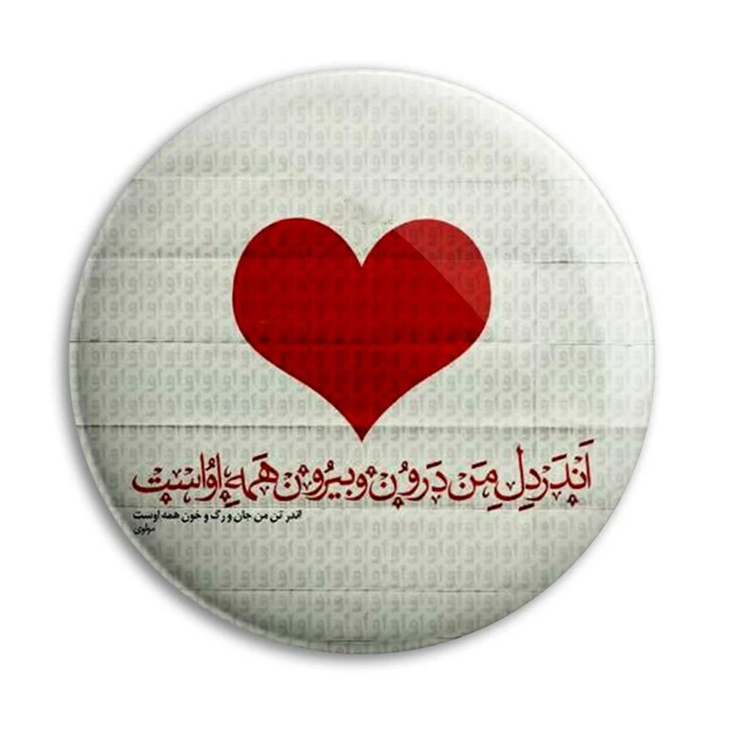 مگنت پرمانه طرح شعر کد pmag.25524