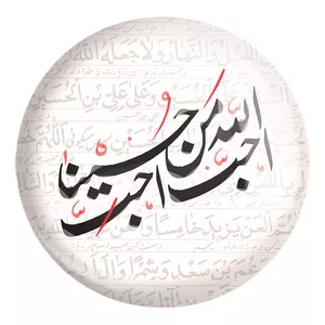 پیکسل خندالو طرح محرم احب الله من احب حسینا کد 7492 مدل بزرگ