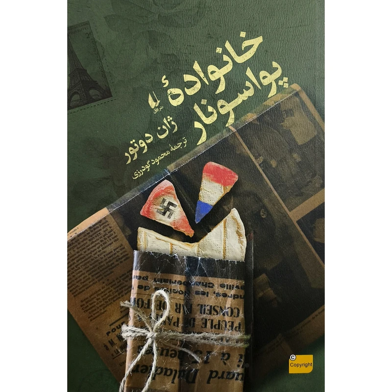 کتاب خانواده پواسونار اثر ژان دوتور ترجمه محمود گودرزی نشر افق