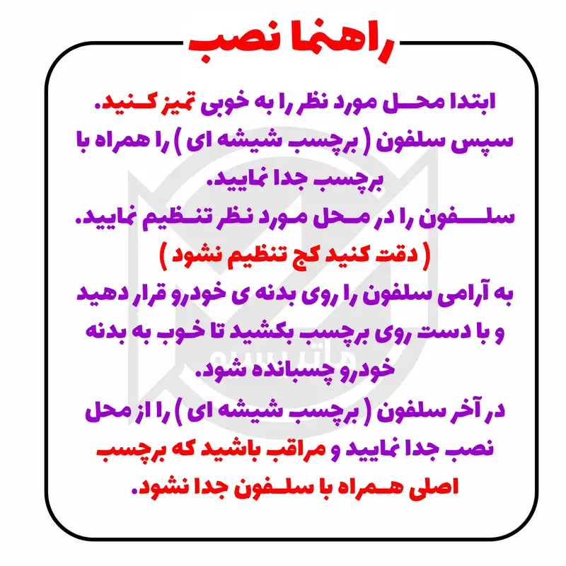 برچسب بدنه خودرو طرح یه روز خوب میاد کد mso269