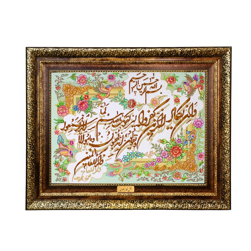 تابلو فرش ماشینی نقش نگار رضوی طرح وان یکاد کد 2034H