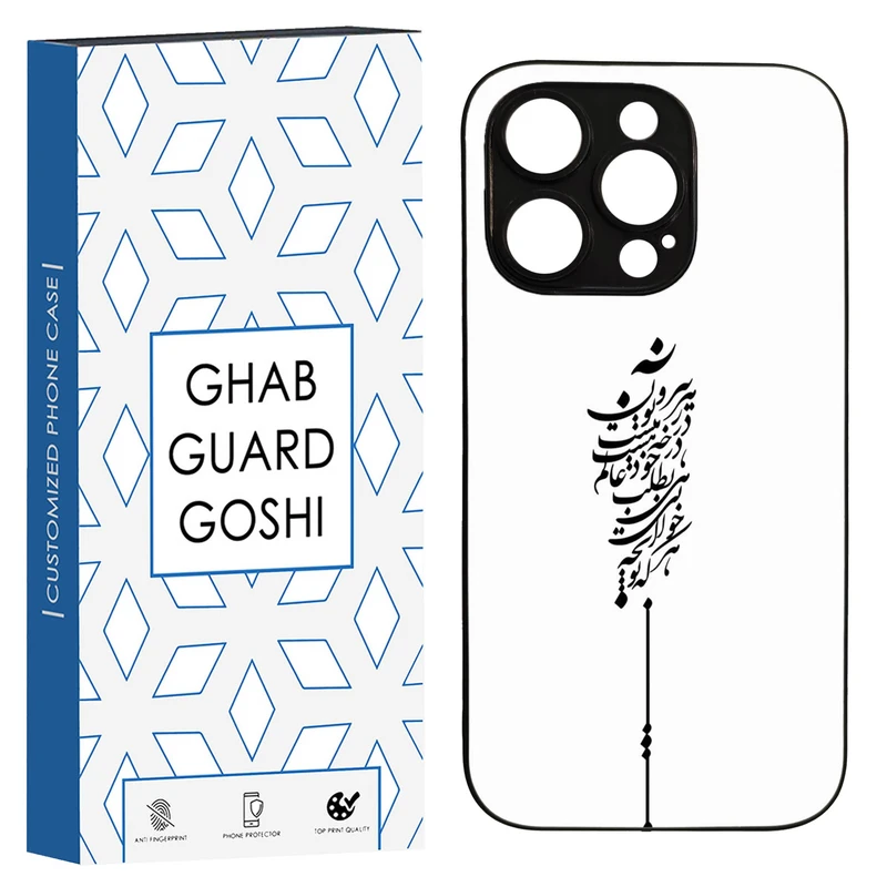 کاور قاب گارد گوشی طرح نوشته کد TPU-154 مناسب برای گوشی موبایل اپل Iphone 13 PRO