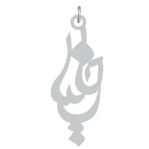 آویز گردنبند نقره کرابو طرح خلیل مدل Kn2-1023