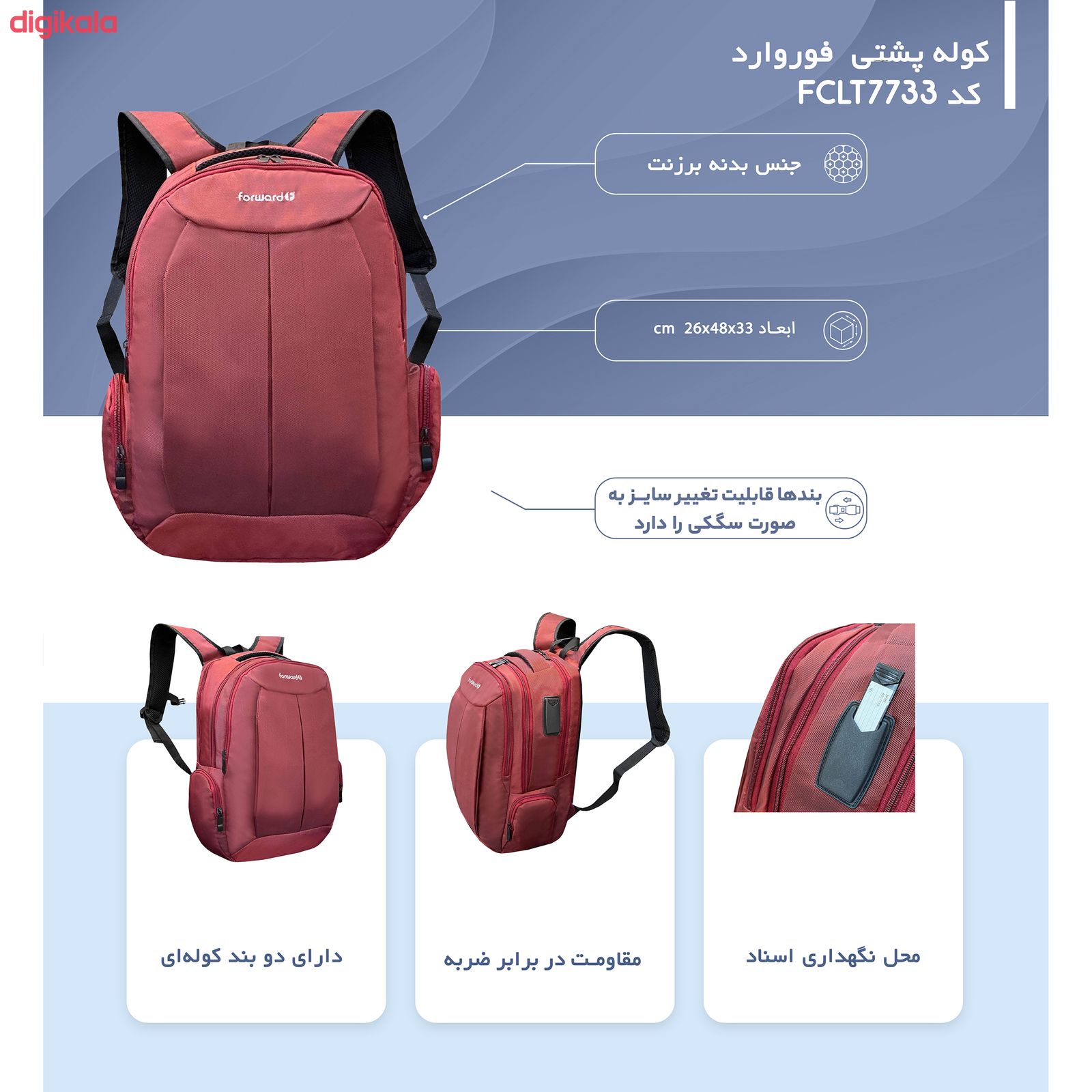 کوله پشتی کوهنوردی 40 لیتری فوروارد کد FCLT7733 main 1 28