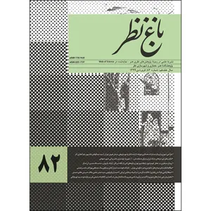  مجله باغ نظر شماره 82
