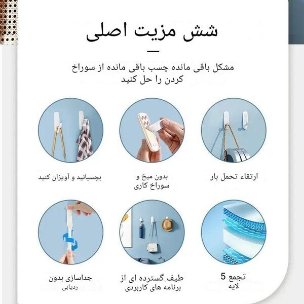 قلاب آویز مدل چسبی کدAW969 بسته 6 عددی
