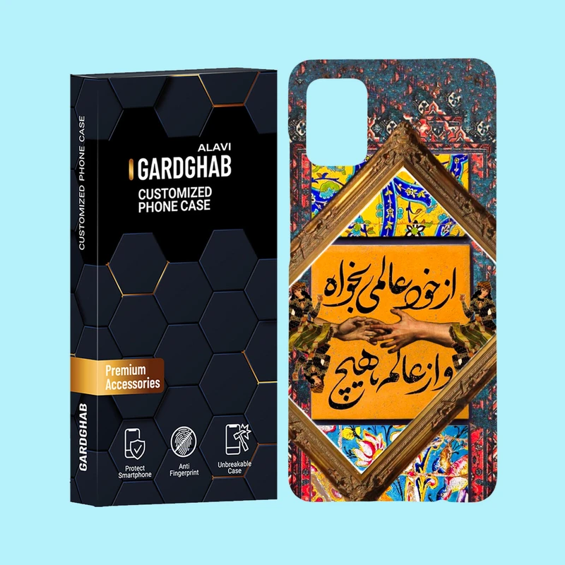 کاور گارد قاب علوی مدل ایرانی مناسب برای گوشی موبایل سامسونگ Galaxy A31