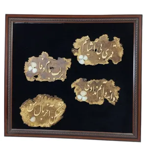 تابلو معرق کاری مدل شعر شهریار