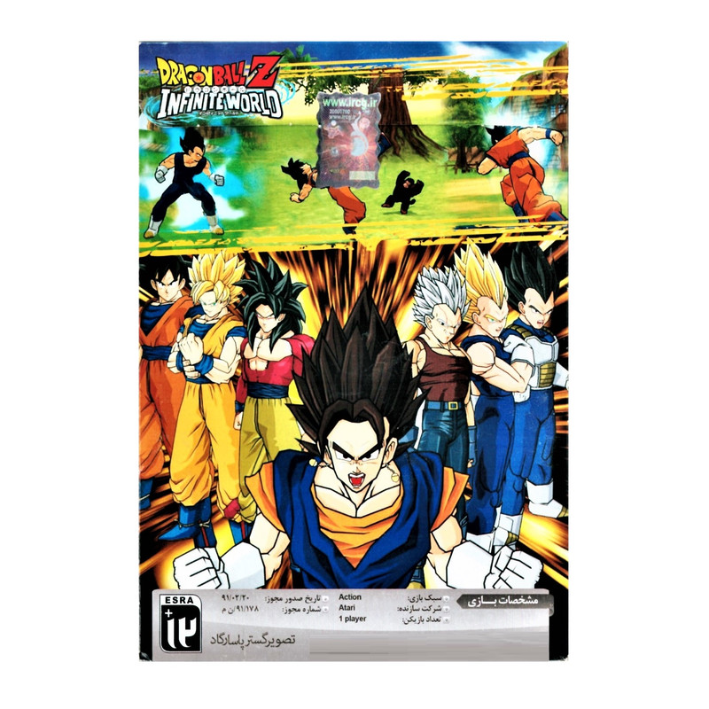 بازی Dragon Ball Z Infinite World مخصوص PS2 بازی Dragon Ball Z Infinite World مخصوص PS2