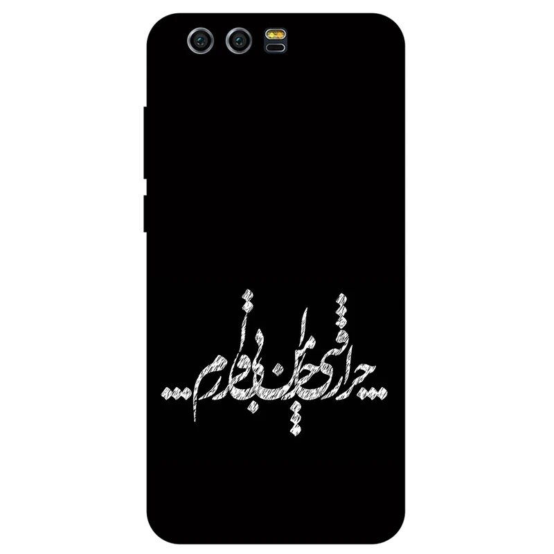 کاور مگافون طرح تایپوگرافی مدل 2387 مناسب برای گوشی موبایل آنر 9