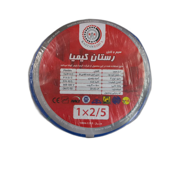سیم برق افشان 1x2.5 رستان کیمیا مدل A