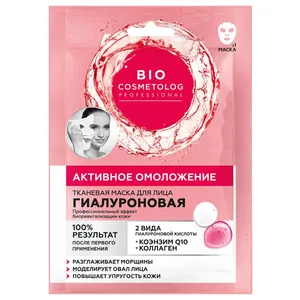 ماسک صورت فیتوکاسمتیک مدل  Bio Cosmetolog Lifting حجم 25 میلی لیتر