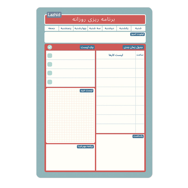 تخته وایت برد لاژید طرح پلنر روزانه مدل آهنربایی سایز 20X30 سانتیمتر