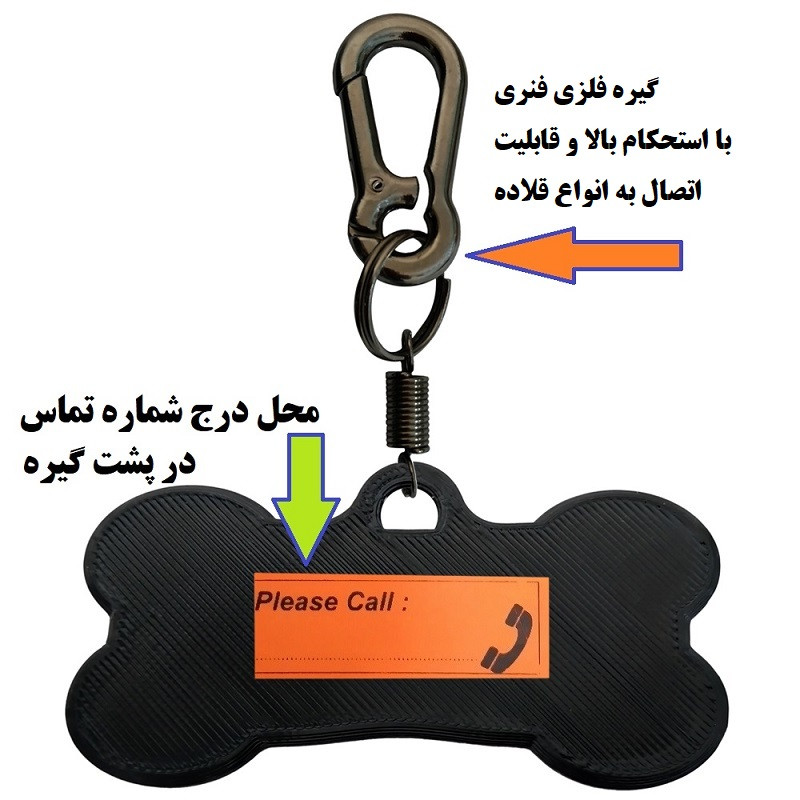پلاک شناسایی سگ مدل FELFEL