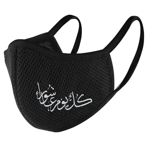 ماسک پارچه‌ ای مدل محرم