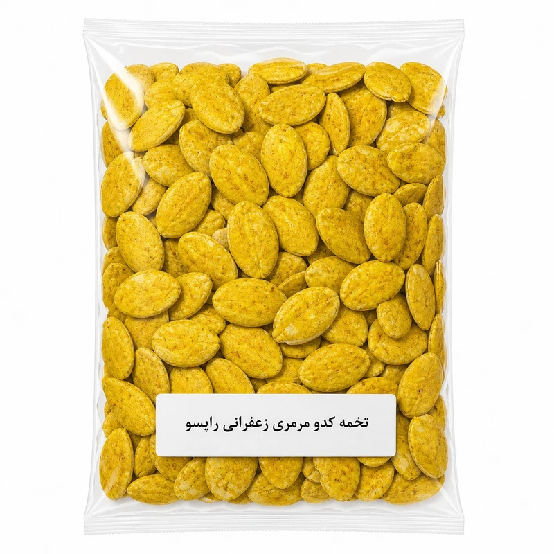 تخمه کدو مرمری زعفرانی - ۲۵۰ گرم 