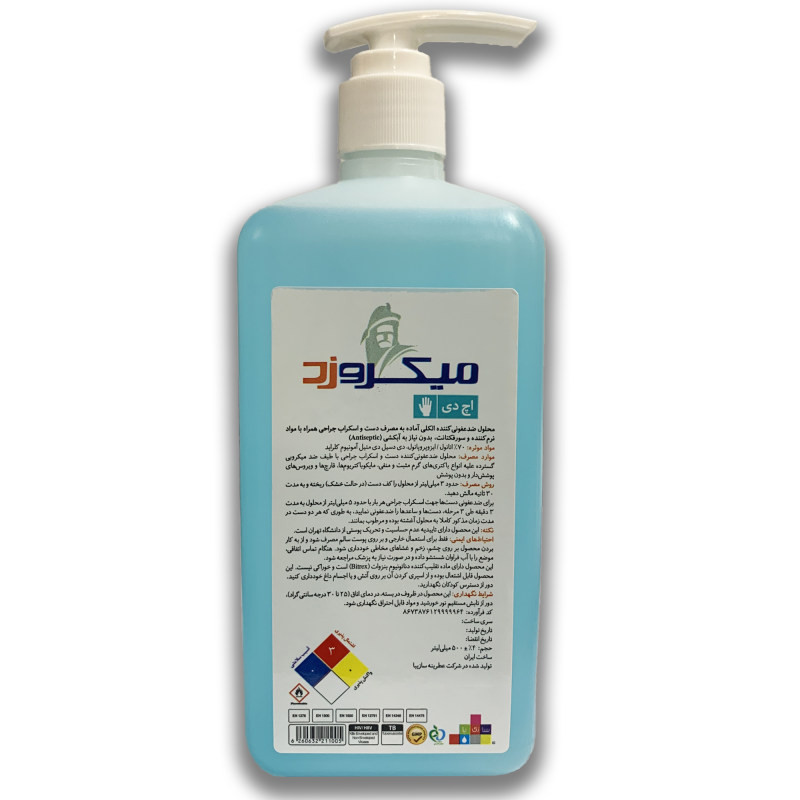 محلول ضدعفونی کننده دست میکروزد مدل HD حجم 1000 میلی لیتر