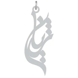آویز گردنبند نقره کرابو طرح ژیان مدل Kn2-909