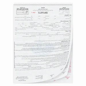مبایعه نامه کد 20