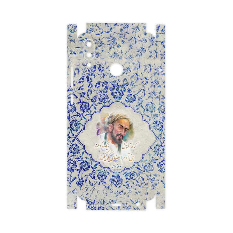 برچسب پوششی ماهوت مدل Saadi-FullSkin مناسب برای گوشی موبایل هوآوی Nova 3e