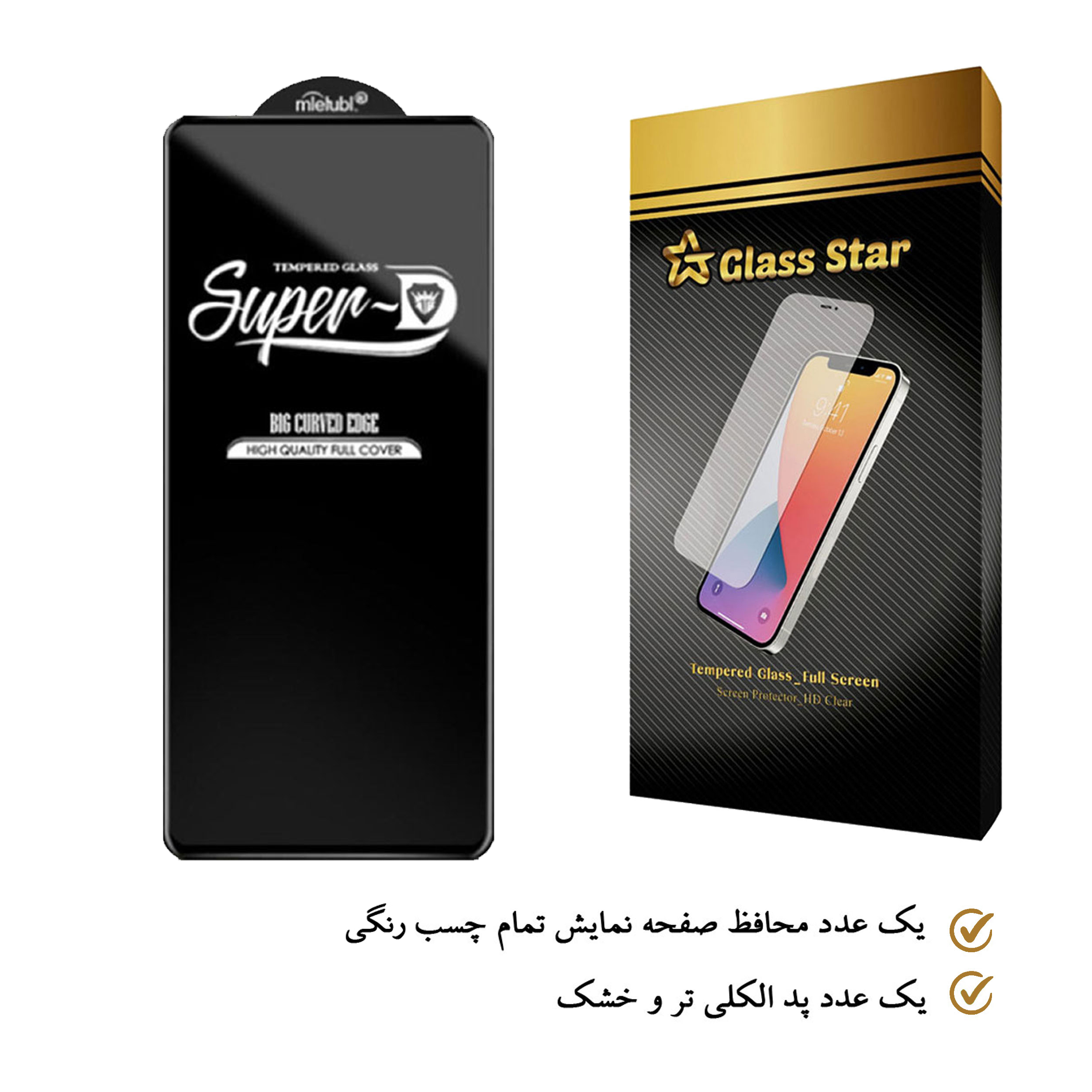 محافظ صفحه نمایش گلس استار مدل SUD مناسب برای گوشی موبایل شیائومی Poco X3 Pro