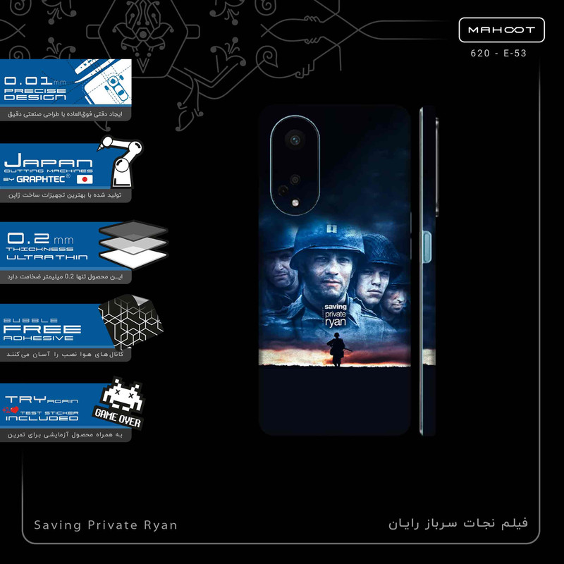 برچسب پوششی ماهوت مدل Saving Private Ryan-FullSkin مناسب برای گوشی موبایل اپو A98