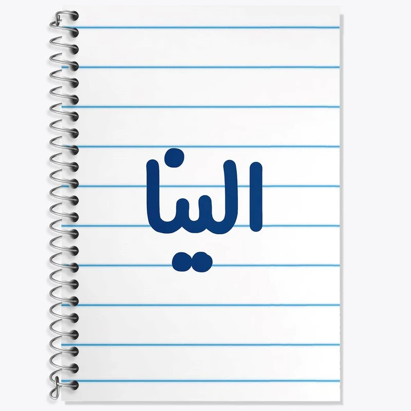 دفتر لغت 50 برگ خندالو مدل الینا کد 6817