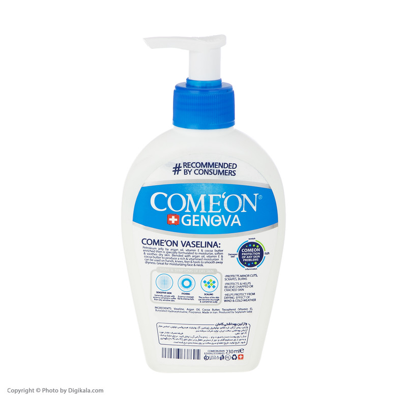 وازلین کامان مدل Sensitive حجم 230 میلی لیتر