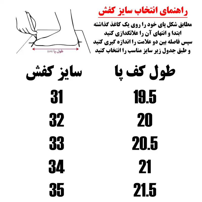 کفش مخصوص پیاده روی بچه گانه کد Ba152