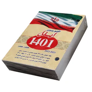 تقویم رومیزی سال 1401 مدل ایفل کد 100