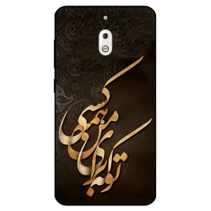  Megafone 6735 Cover For Nokia 2.1