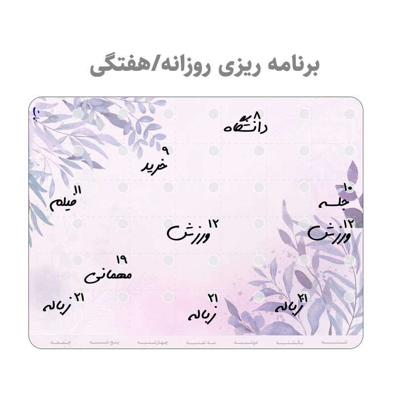 تخته وایت برد سمات مدل پلنر رو یخچالی کد 04 سایز 20x30 سانتی متر به همراه ماژیک