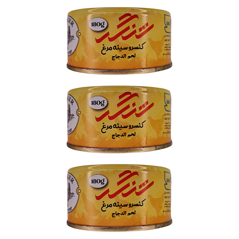 کنسرو سینه مرغ شنگر - 180 گرم بسته 3 عددی