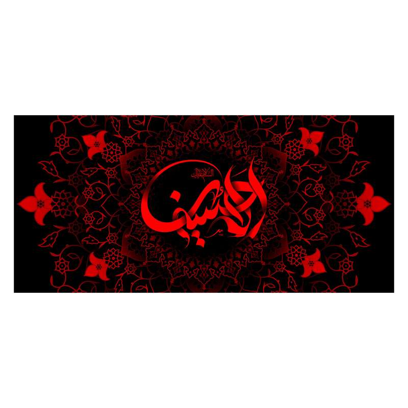 پرچم مدل السلام علیک الحسین کد 6621S