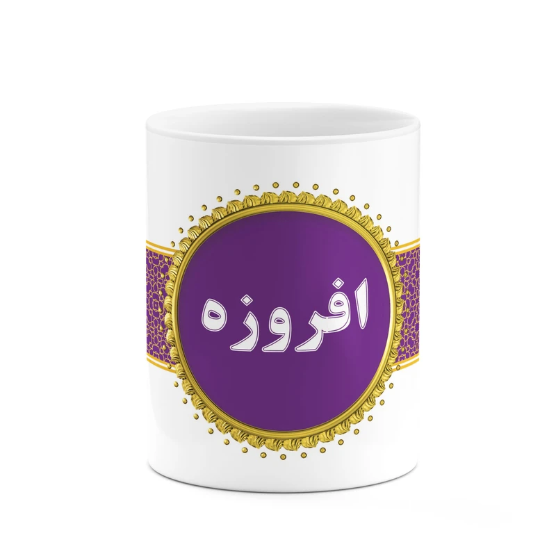 ماگ کاکتی طرح اسم افروزه کد mgo11076