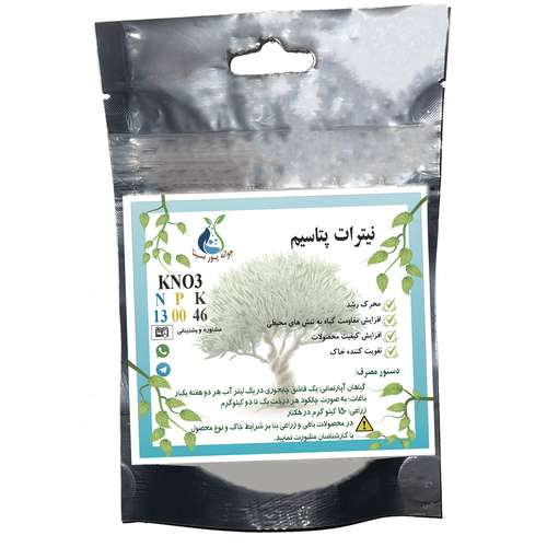 کود نیترات پتاسیم جوانه پور سینا مدل 46+00+13 وزن 100 گرم