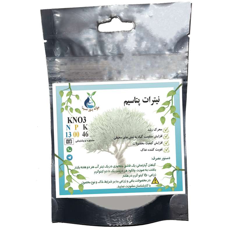 کود نیترات پتاسیم جوانه پور سینا مدل 46+00+13 وزن 100 گرم