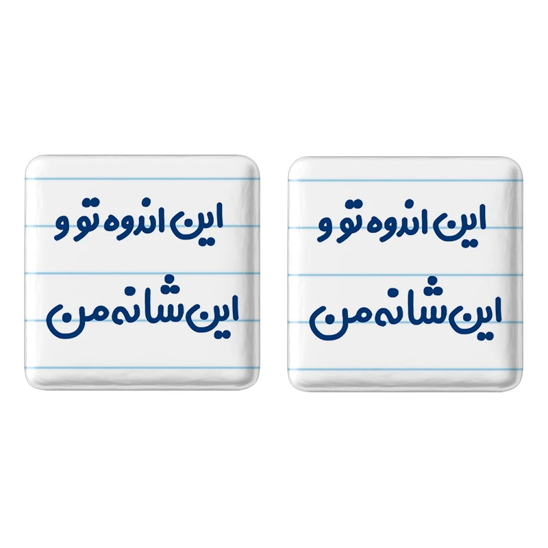 مگنت خندالو مدل این اندوه من و این شانه تو کد 6511 مجموعه 2 عددی