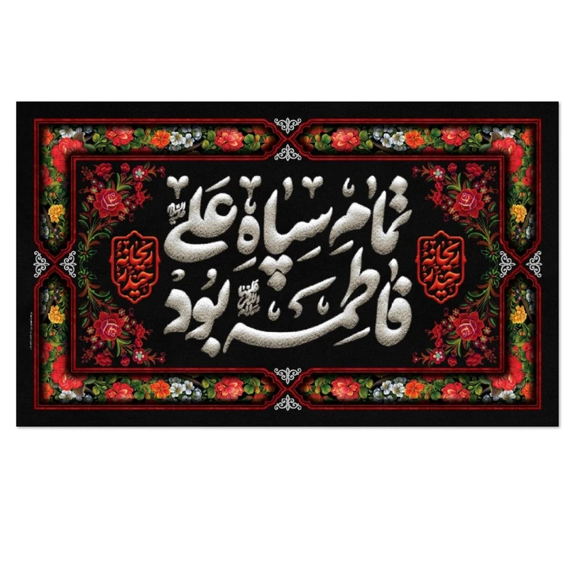 پرچم مدل کتیبه طرح فاطمه تمام سپاه علی بود
