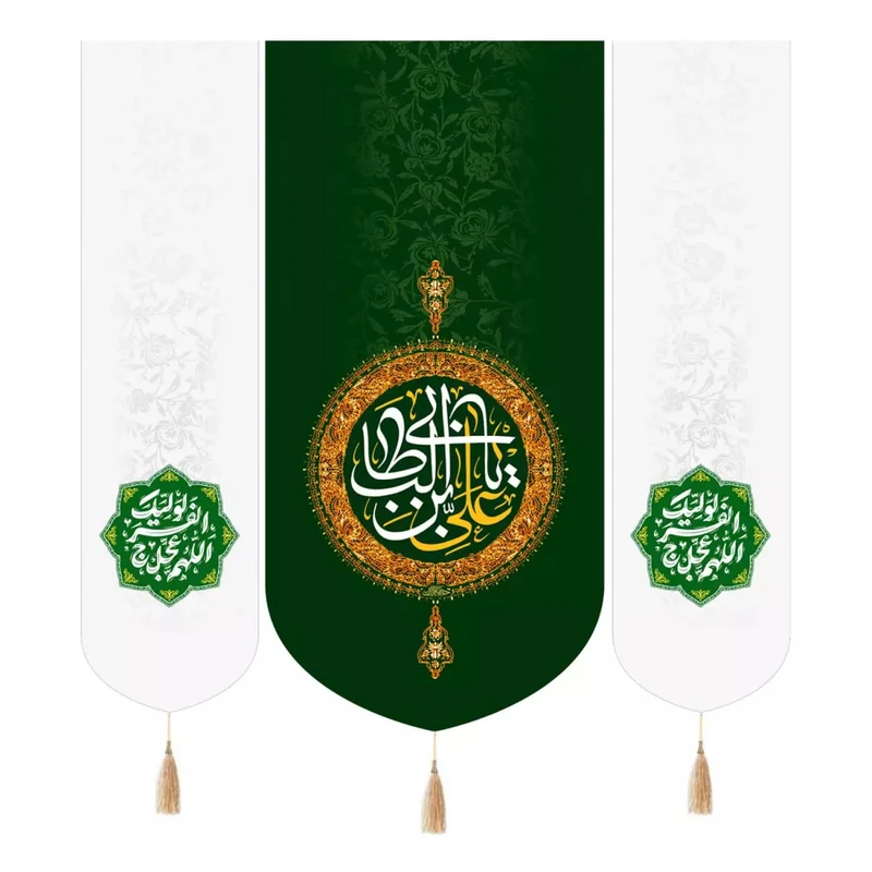 پرچم خدمتگزاران مدل کتیبه غدیر طرح یا علی بن ابیطالب علیه السلام و اللهم عجل لولیک الفرج کد 30003898 مجموعه سه عددی