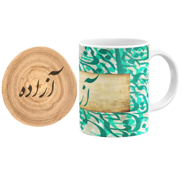 ماگ گالری وبفر مدل خوشنویسی طرح آزاده به همراه زیر لیوانی