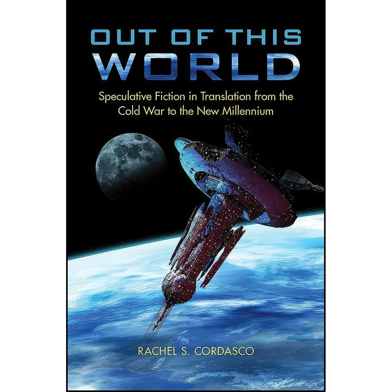 کتاب Out of This World اثر جمعي از نويسندگان انتشارات University of Illinois Press