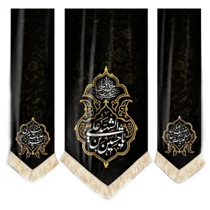 پرچم طرح محرم یا حسین بن علی الشهید کد 4000580 مجموعه سه عددی